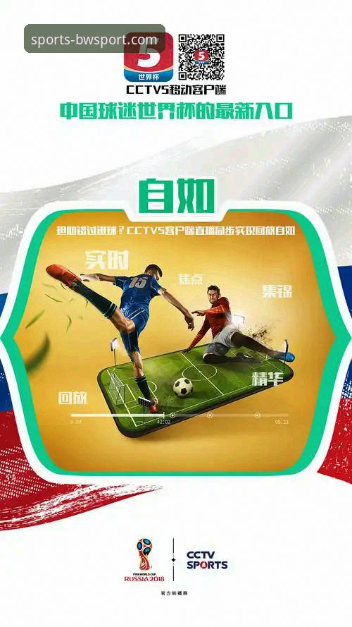 奥地利5-1大胜加纳友谊赛：宝威体育平台观赛体验与流畅度深度评测