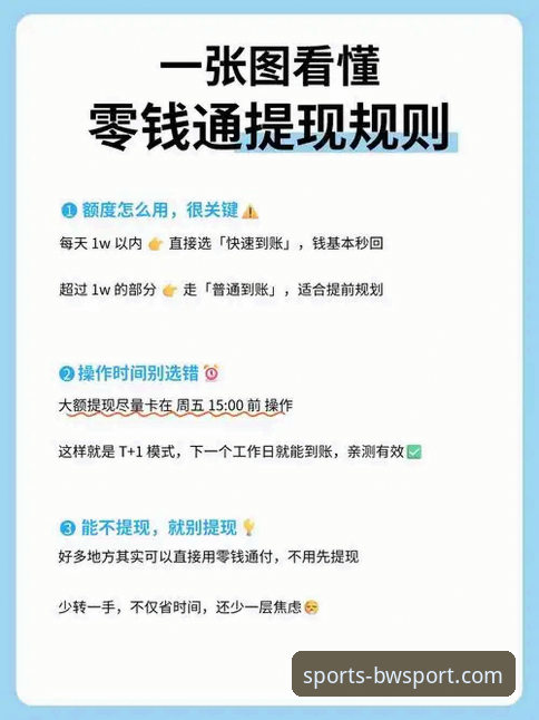 宝威体育提现流程深度评测：老用户教你如何快速到账