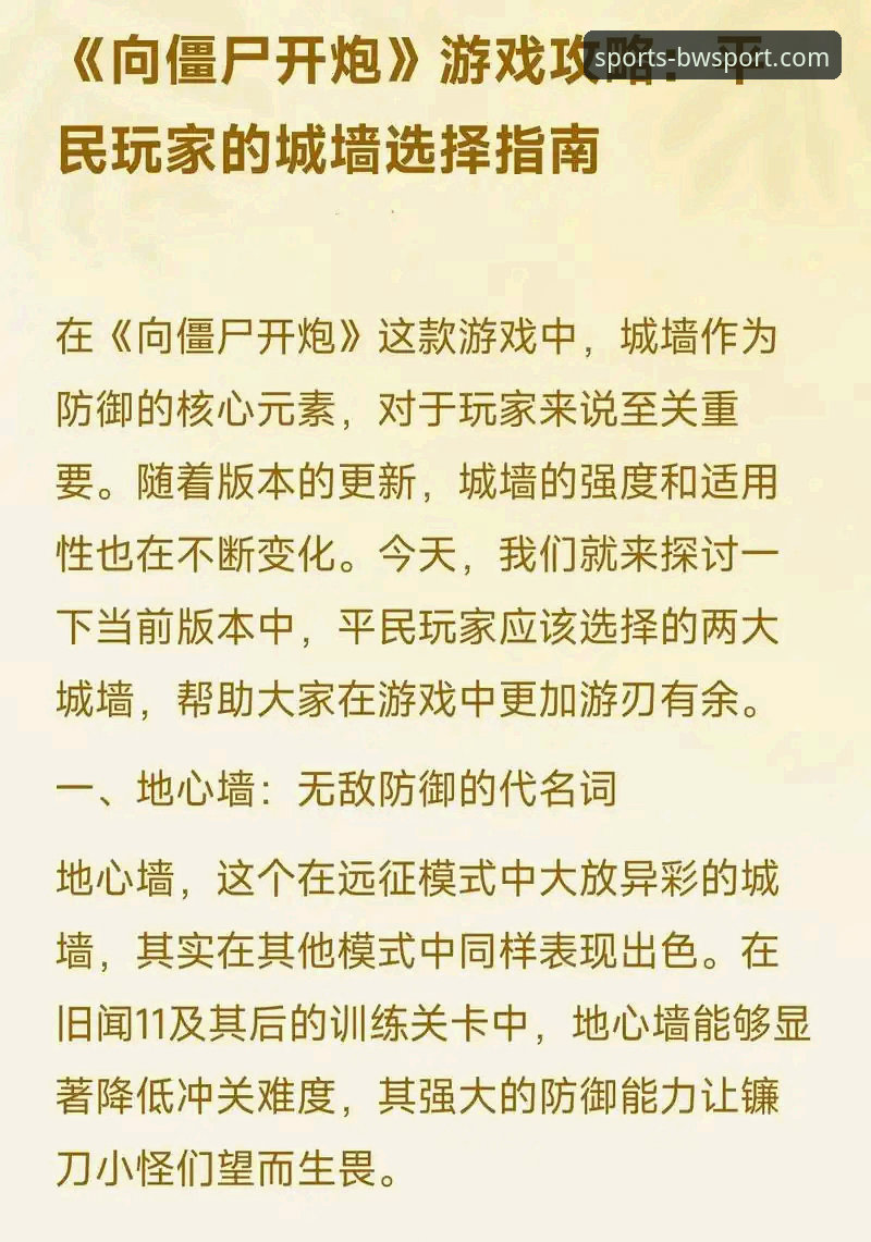宝威体育赛事浏览必备实用指南：从新手到熟练玩家的完整攻略