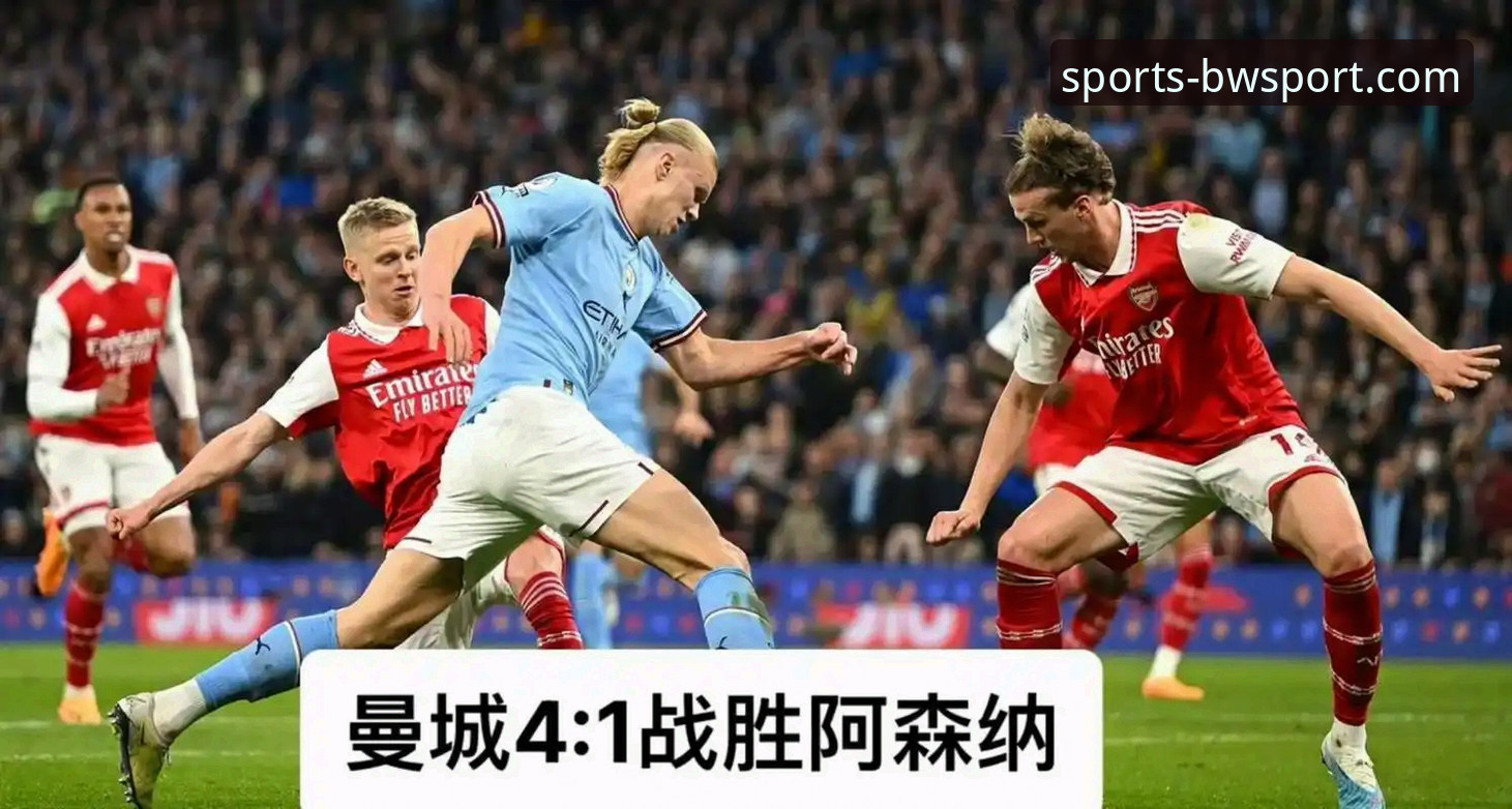 阿森纳的五月王朝 vs 曼城的五月之谜：英超历史积分榜背后的隐藏答案